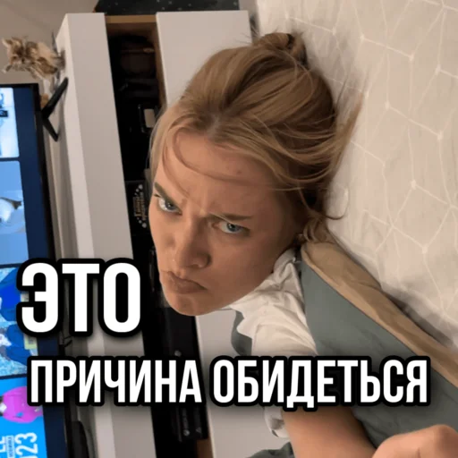 😭 Стикер «ТИНА ЛОВА inst tinalova32» для Telegram