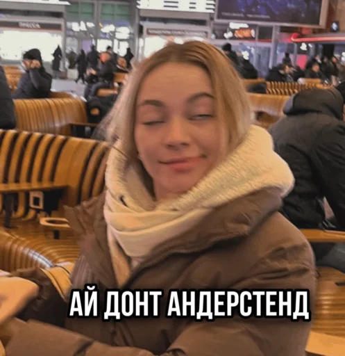 😬 Стикер «ТИНА ЛОВА inst tinalova32» для Telegram