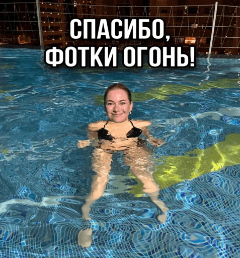👍 Стикер «ТИНА ЛОВА inst tinalova32» для Telegram