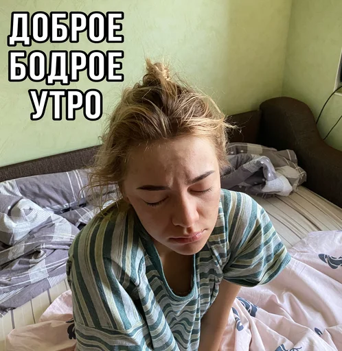 🖐 Стикер «ТИНА ЛОВА inst tinalova32» для Telegram
