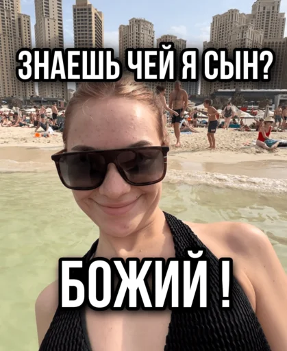 😎 Стикер «ТИНА ЛОВА inst tinalova32» для Telegram