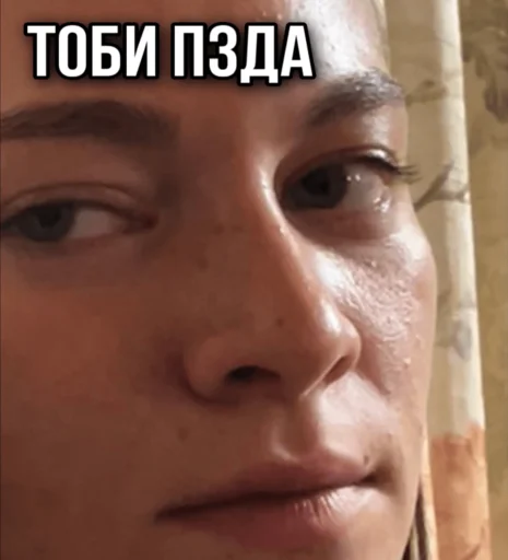😡 Стикер «ТИНА ЛОВА inst tinalova32» для Telegram