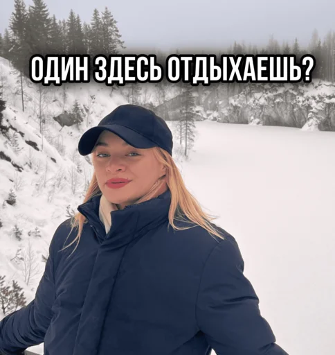 😏 Стикер «ТИНА ЛОВА inst tinalova32» для Telegram