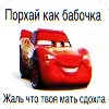 Стикер 12 ТТ