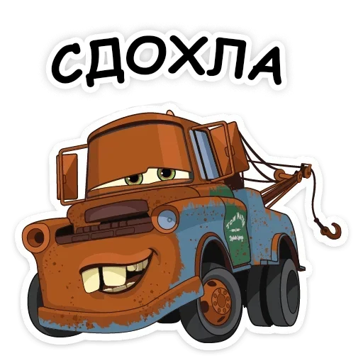 🌝 Стикер «Тачки хуячки» для Telegram