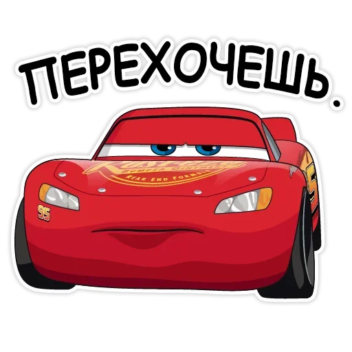 ⛔️ Стикер «Тачки хуячки» для Telegram