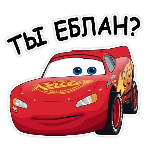 ❓ Стикер «Тачки хуячки» для Telegram