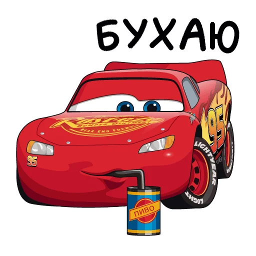 🍺 Стикер «Тачки хуячки» для Telegram