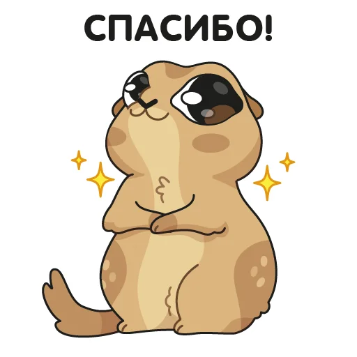 😇 Стикер «Кавказский суслик» для Telegram