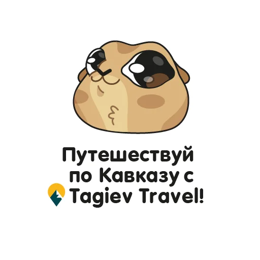 🐿 Стикер «Кавказский суслик» для Telegram