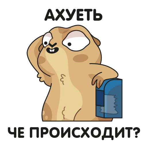 😱 Стикер «Кавказский суслик» для Telegram