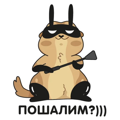 👯‍♀️ Стикер «Кавказский суслик» для Telegram