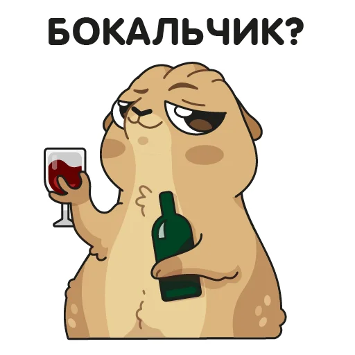 🍷 Стикер «Кавказский суслик» для Telegram