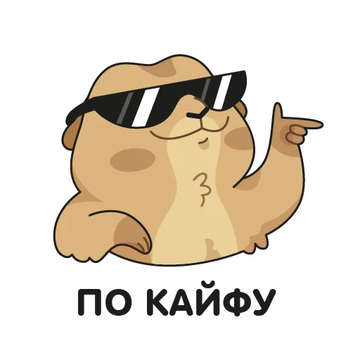 🤌 Стикер «Кавказский суслик» для Telegram