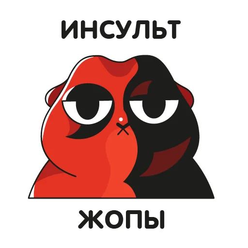 😰 Стикер «Кавказский суслик» для Telegram