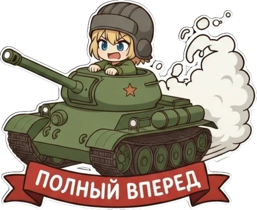 😤 Стикер «TanKistka» для Telegram