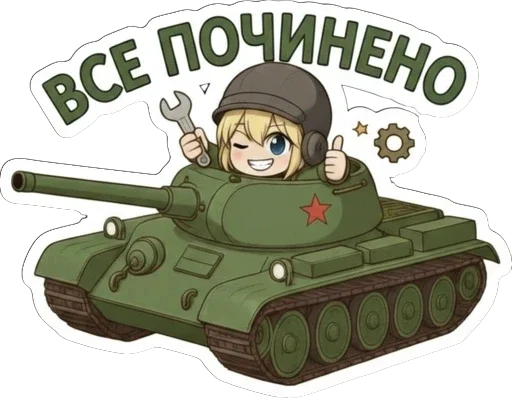 🔧 Стикер «TanKistka» для Telegram