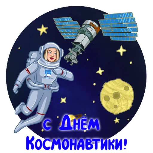 🚀 Стикер «Татьянин день» для Telegram