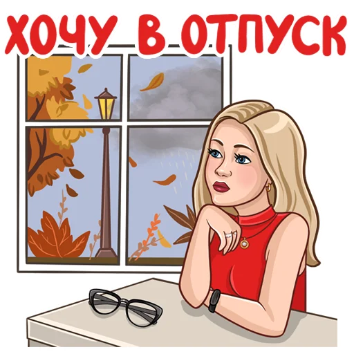 🫤 Стикер «Татьянин день» для Telegram