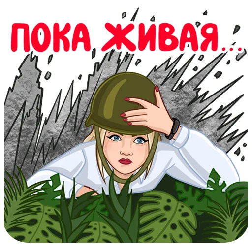 🥵 Стикер «Татьянин день» для Telegram