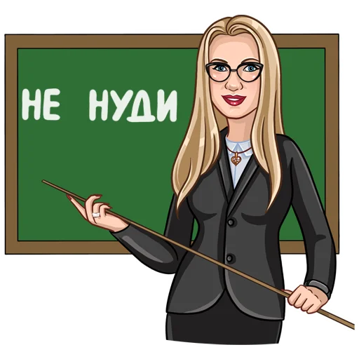 😏 Стикер «Татьянин день» для Telegram