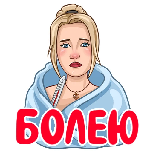 🤒 Стикер «Татьянин день» для Telegram