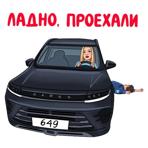 🏎 Стикер «Татьянин день» для Telegram