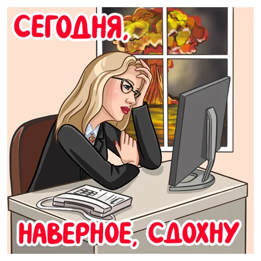 😰 Стикер «Татьянин день» для Telegram