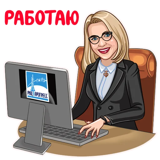 🖥 Стикер «Татьянин день» для Telegram