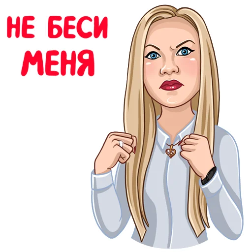 😡 Стикер «Татьянин день» для Telegram