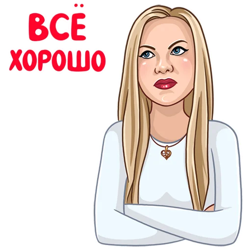 🙄 Стикер «Татьянин день» для Telegram