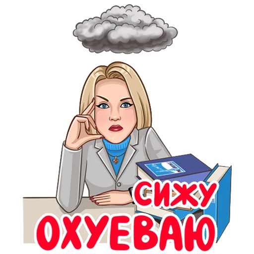 🫤 Стикер «Татьянин день» для Telegram