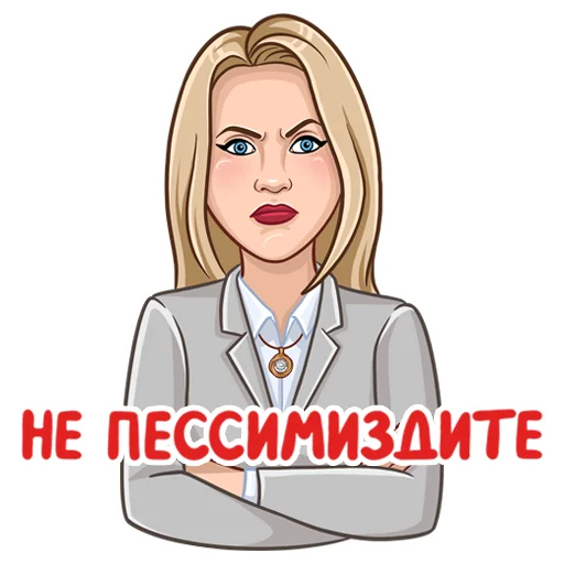 🤨 Стикер «Татьянин день» для Telegram