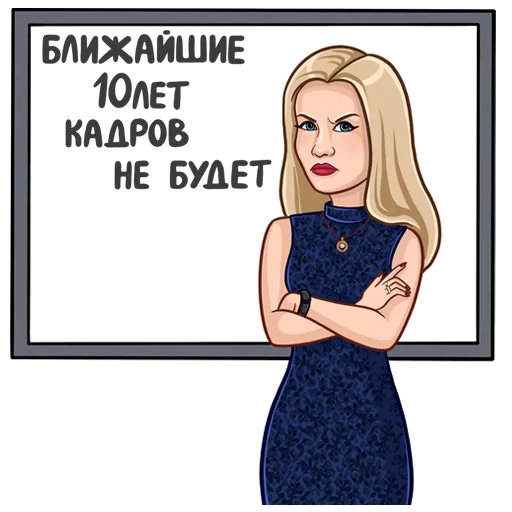 😠 Стикер «Татьянин день» для Telegram