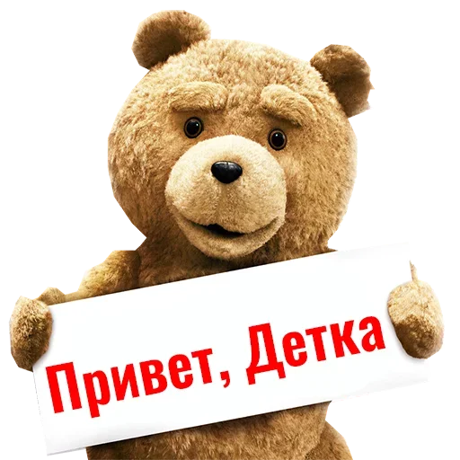 😍 Стикер «Ted» для Telegram