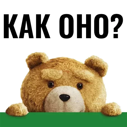 🤔 Стикер «Ted» для Telegram
