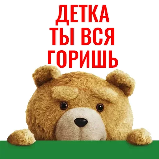 😍 Стикер «Ted» для Telegram