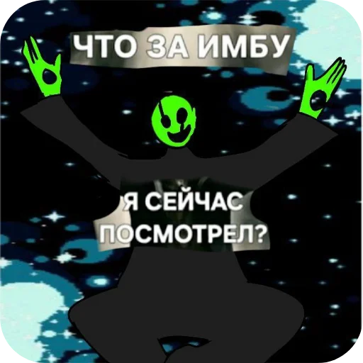 🖼 Стикер «Теория н-тайма» для Telegram