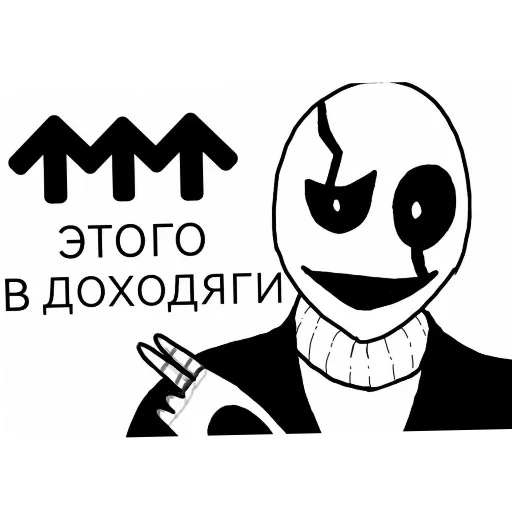 Стикерпак Теория н-тайма для Telegram — скачать