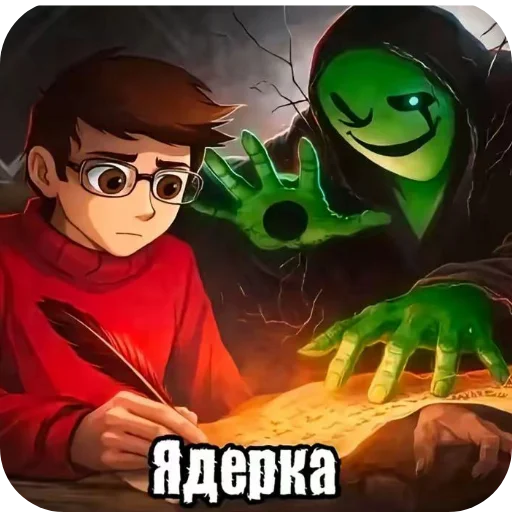 👓 Стикер «Теория н-тайма» для Telegram