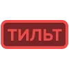 Стикер 25 Textstatus