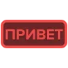 Стикер 26 Textstatus