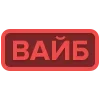 Стикер 23 Textstatus