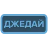 Стикер 35 Textstatus