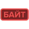 Стикер 22 Textstatus