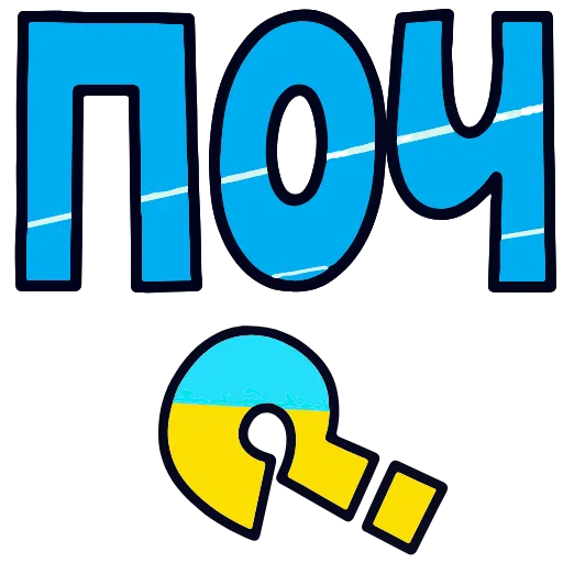 Стикер 57 Топ Текст