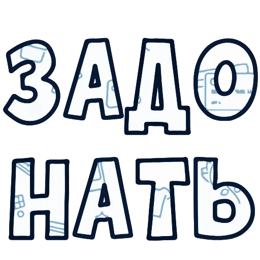 Стикер 36 Топ Текст