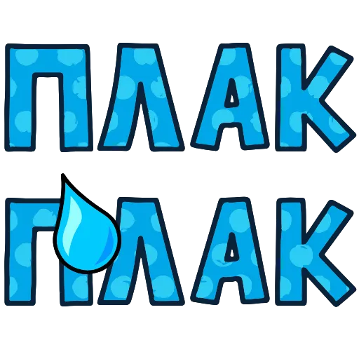 Стикер 32 Топ Текст