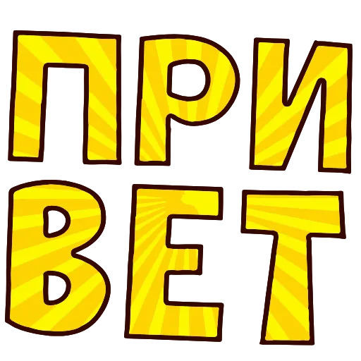 Обложка набора Топ Текст