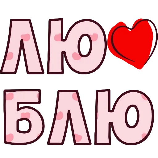 Стикер 33 Топ Текст